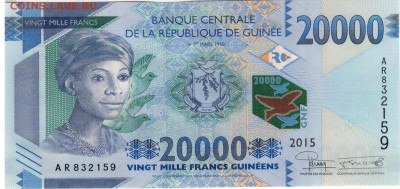 Гвинея 20000 франков 2015 до 30.01.2017 в 22.00мск (Д46) - 1-гв20000а