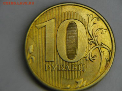 10 рублей 2012 г. непрочекан - 2012 (1).JPG
