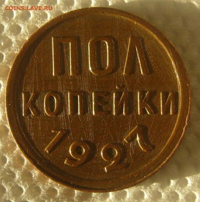 ПОЛКОПЕЙКИ 1927 г. со следами механики до 01.02-22.00.00 - P1370797.JPG