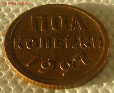 ПОЛКОПЕЙКИ 1927 г. со следами механики до 01.02-22.00.00 - P1370798.JPG