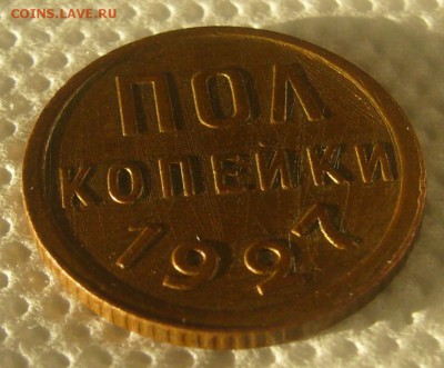 ПОЛКОПЕЙКИ 1927 г. со следами механики до 01.02-22.00.00 - P1370799.JPG