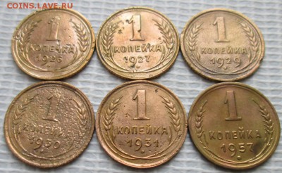 Копейка 1926,27,29,30,31,57 г. окон. 30.01.2017 г. 22-00 МСК - 11111111