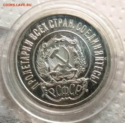 20 копеек 1922 UNC  до 04.02.17 - image