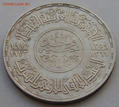 Египет 1 фунт 1970 Мечеть «Аль-Азхар», до 03.02. в 22:00 МСК - 4771
