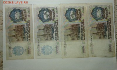 1000 рублей 1991-92гг....29.01.17..22.00 - 20170112_210610[2]