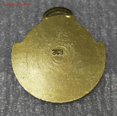 медаль Артек - _SAM2689.JPG