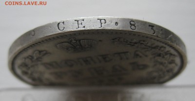 1 рубль 1845 приятный в коллекцию с 200, нечастый - IMG_5069.JPG