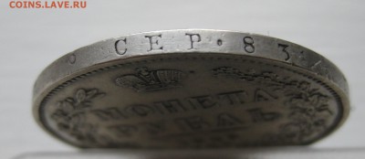 1 рубль 1845 приятный в коллекцию с 200, нечастый - IMG_5068.JPG