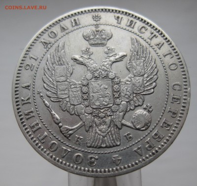 1 рубль 1845 приятный в коллекцию с 200, нечастый - IMG_5061.JPG