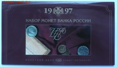 набор 1997 года СПМД до 22.00 2.02.2017 - 1997 СПМД - 2.JPG