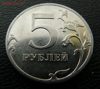 5 рублей 2011 раскол, бонусы. до02.02. - P1130906.JPG