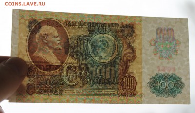 100 рублей -3шт 1991 год - IMG_6230.JPG