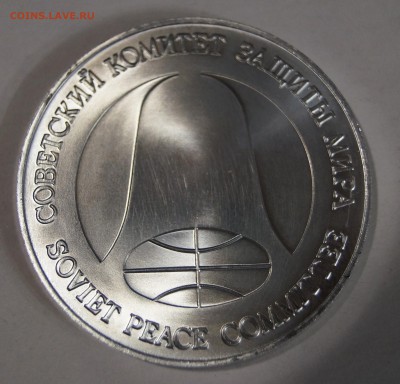 "1 рубль-доллар" 1988год до 03.02.17 в 22-00 - DSC04316.JPG