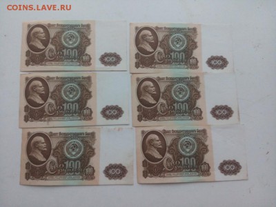 100 рублей 1961г 6 штук - IMG_20170128_173559