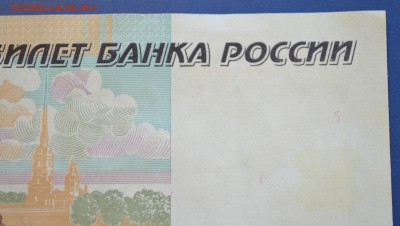 50000 рублей 1995г сахран до 02.02.2017 в 22.00 по Москве - 1.8