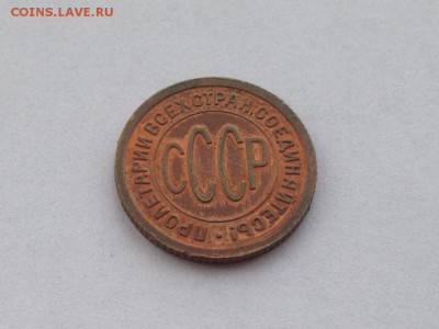 Пол Копейки 1925 UNC до 01.02 22-00 с 200 - h2kGxX2r