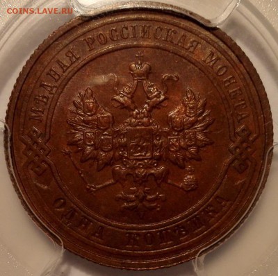 копейка 1914 СПБ PCGS MS64BN - 1