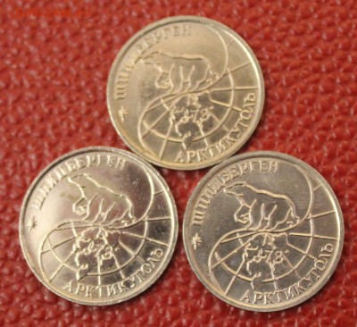Куплю 10 рублей (Шпицберген) 1993 года - IMG_4512.JPG