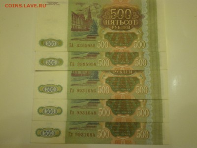 500 рублей 1993г. пресс - миниОПТ 5шт  до 02.02. - IMGP0598.JPG