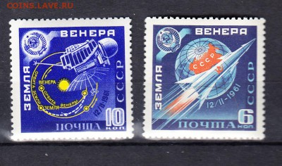 СССР 1961 Земля Венера - 173