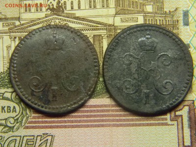 1 коп серебром 1842 СМ 1846 СМ до  2.02 в 21.30 по Москве - Изображение 1854