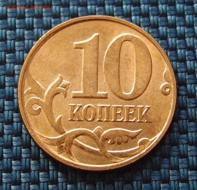 10к. 2013 полный раскол аверса до 03,02 в 22,00 - P1314791.JPG