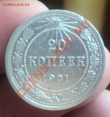 10 копеек 1934г ШТ.1 Оценка. - DSC02560.JPG