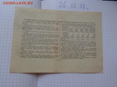 Госзаем 100 руб 1952 г до 6.2  в  22-10 мск - DSC07266.JPG