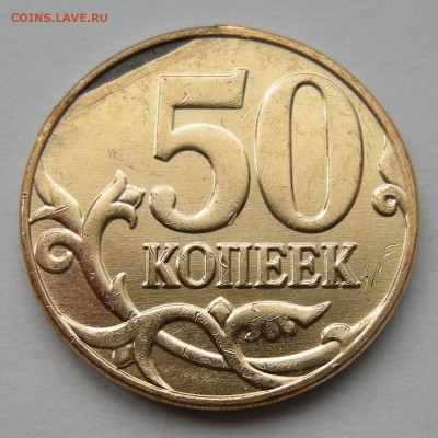 50 копеек 2014 UNC (зачекан плакировки) - до 7.02.17. - DSCN7995