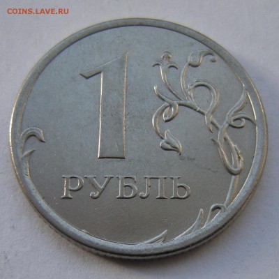 1 рубль 2014 (полный раскол аверс) - до 7.02.17. 22:00 мск. - DSCN7933