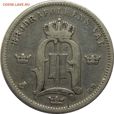 Шведские монеты на оценку, выявление спроса(пополняемая) - DSCN1667.JPG