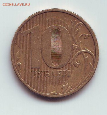 Бракованные монеты - Image0134.JPG