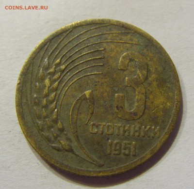 3 стотинки 1951 Болгария 05.02.2017 22:00 МСК - CIMG9196.JPG