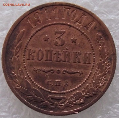 3 копейки 1911 СПБ,до 6.02,в 22.00мск - 5