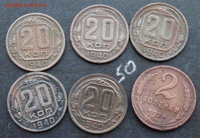 Набор монет СССР (50) 5.02.17 - IMG_7332.JPG