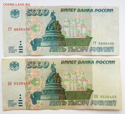 5000 РУБЛЕЙ 1995 - 3 шт.10 000 РУБЛЕЙ 1993 (1994) до 5.02.17 - DSCN5849.JPG