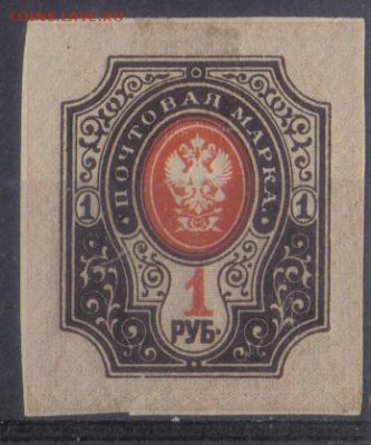 Царская Россия 1917г 1 руб 26 вып ЧСН до 6.02 22.00мск - Царская Россия 1917г 1 руб 26 вып ЧСН №02