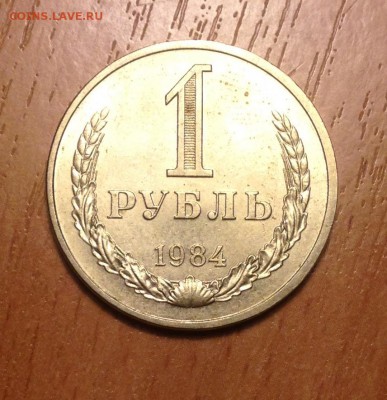 Юбилейные рубли СССР - IMG_3626.JPG
