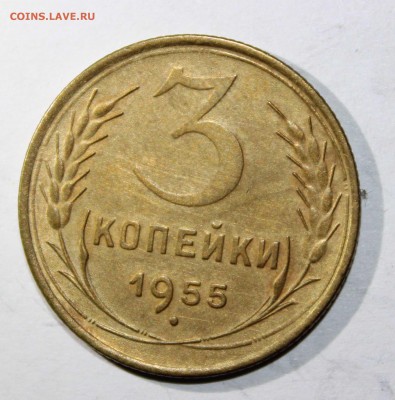 2 коп 1956,57, 3 коп 1953, 55 до 10.02 - 3к55а