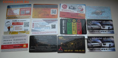 9 карт+3 визитки такси до 16.02.2017г - DSCF6993.JPG