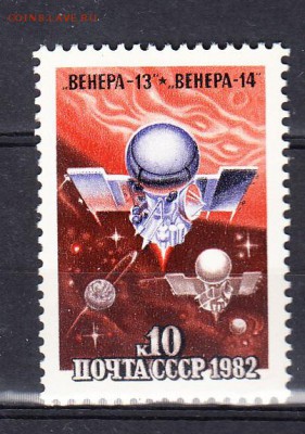 СССР 1982 Венера 13-14 - 213