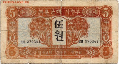 Командование советской армии в Корее 5 вон 1945 - Корея АВ