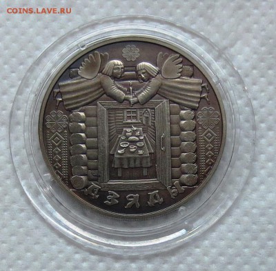 БЕЛАРУСЬ.(праздники и обряды ) 2 монеты до 9.02 - IMG_4643.JPG