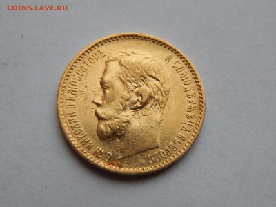 5 рублей 1897, короткий до 21:00 08.02 - 02.JPG