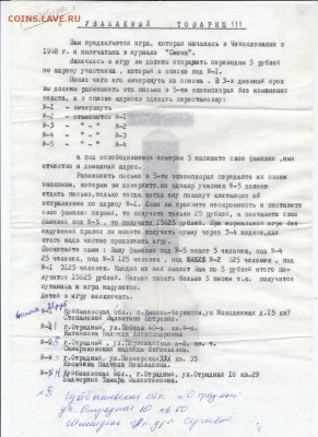 "МММ" 70-х годов  СССР - совет ммм