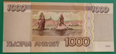 1000 руб. 1995 года до 10.02.2017 22:00 (мск) - 1.95.2