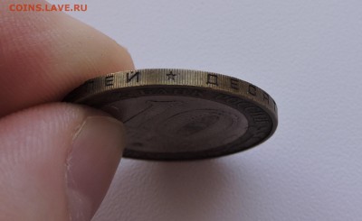 10 рублей 2006 года РС Саха Разновидность ? - DSCN3736.JPG