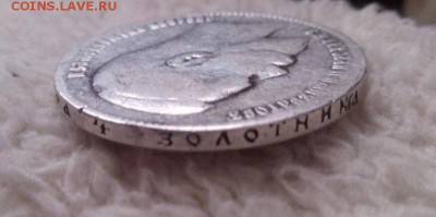 1 рубль 1899 (**),8.02.17 в 22.00 - image (25)