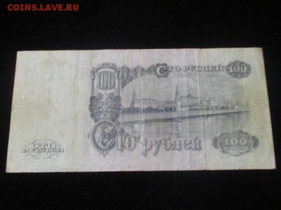 100 рублей 1947 года (16 лент ) до 10,02,17 г - IMG_1701.JPG