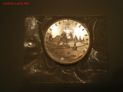 3 рублей 1993 Лавра пруф  до 10.02. - IMGP0532.JPG